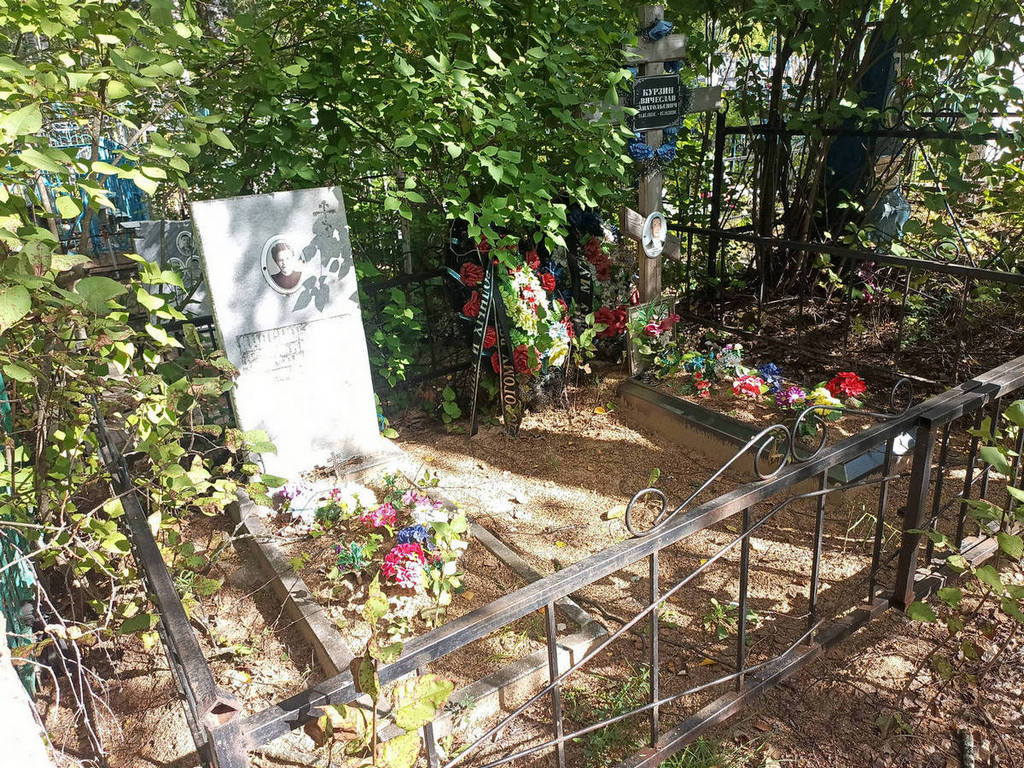 Курзин Вячеслав Анатольевич
