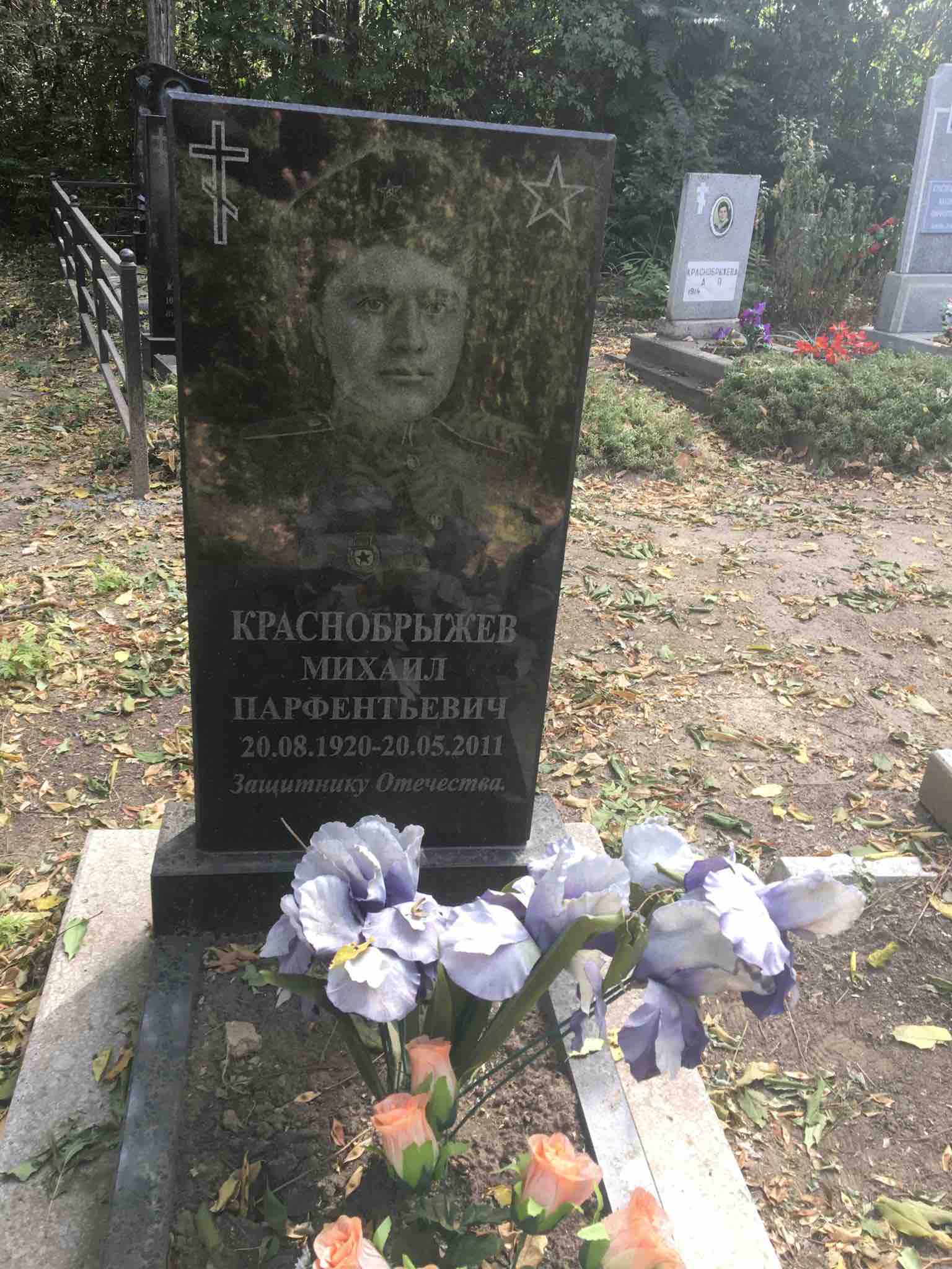 Краснобрыжев Михаил Парфентьевич