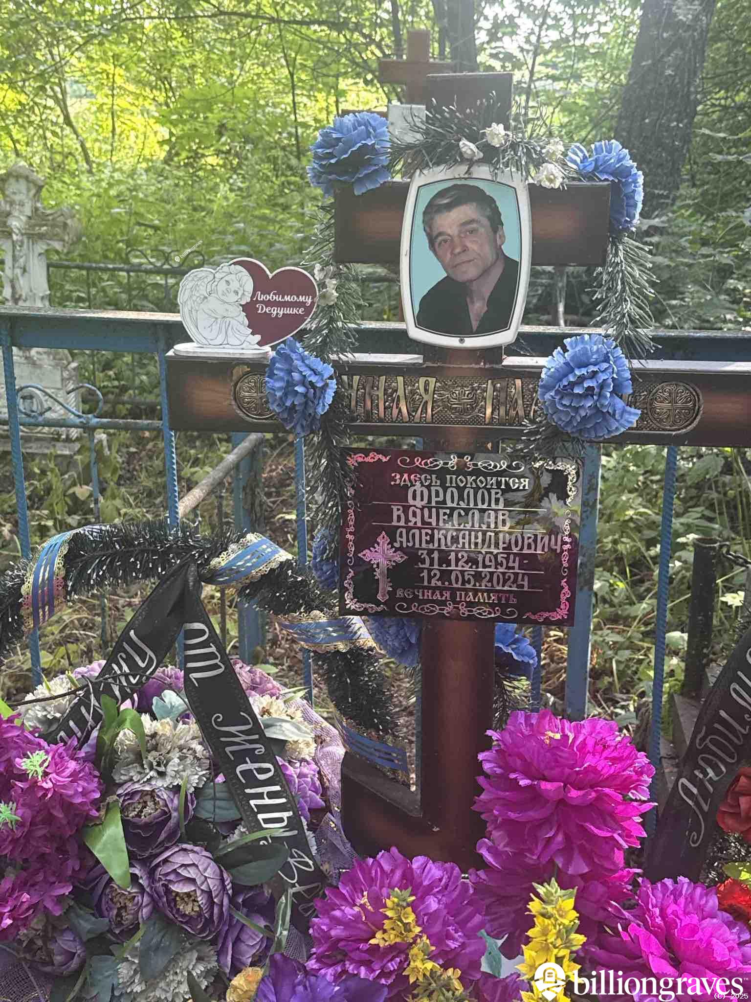 Фролов Вячеслав Александрович