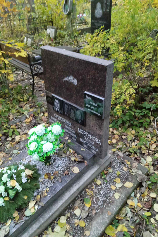 Сидоров Юрий Викторович