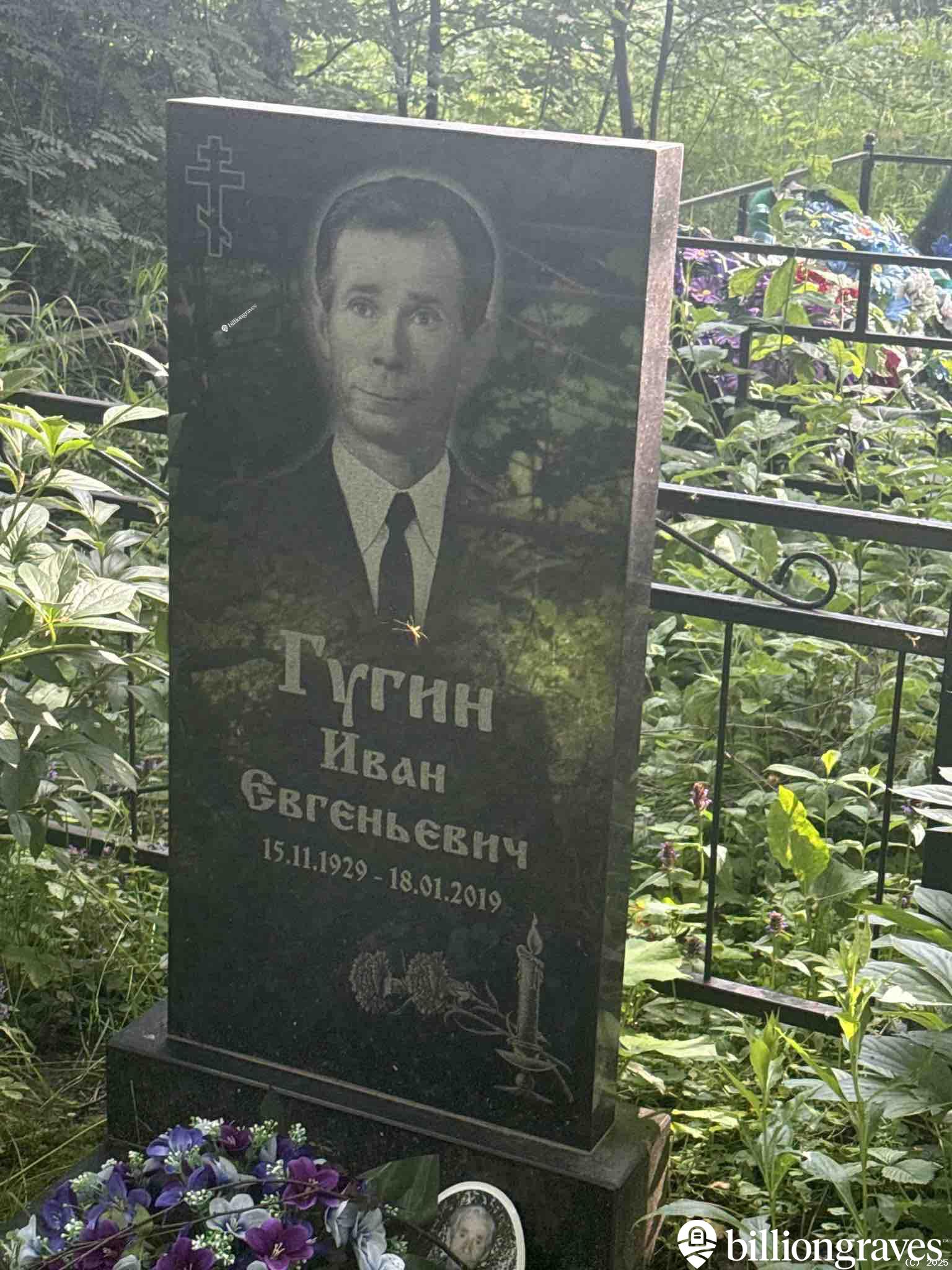 Гугин Иван Евгеньевич