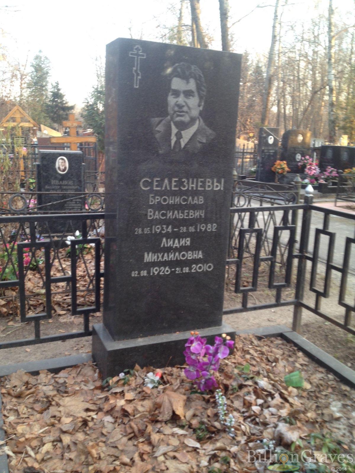 Селезнева Лидия Михайловна
