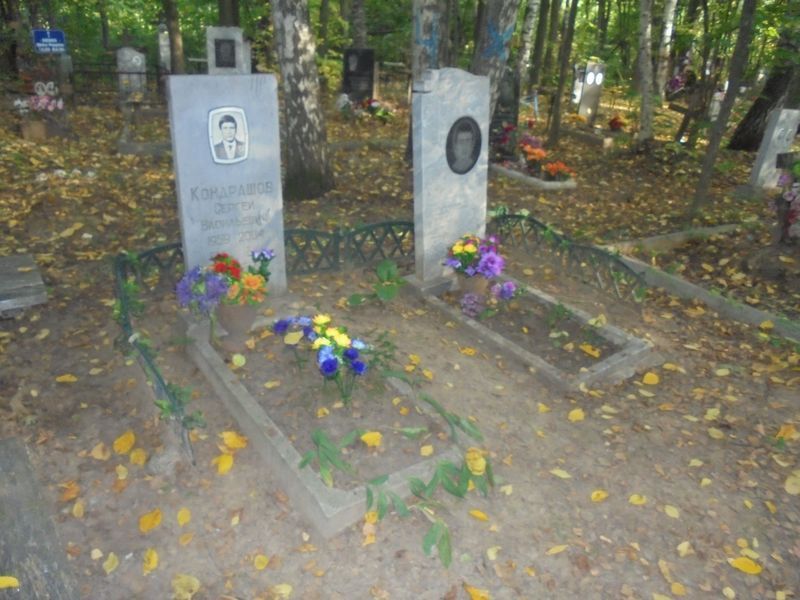 Кондрашов Сергей Васильевич