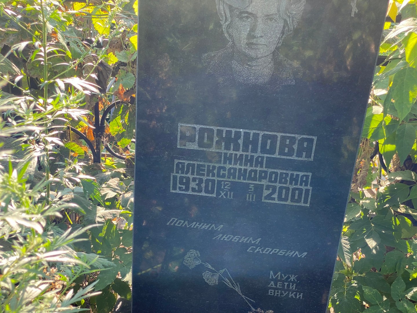 Рожнова