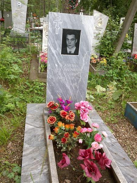 Кашин Дмитрий Сергеевич