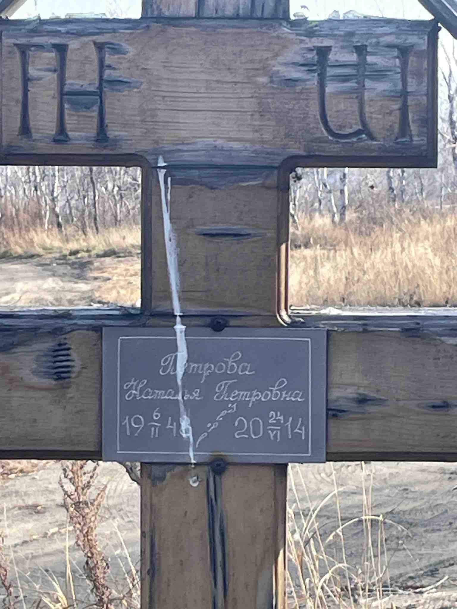Петрова Наталья Петровна