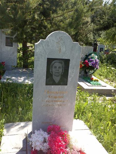 Попкова Мария Степановна