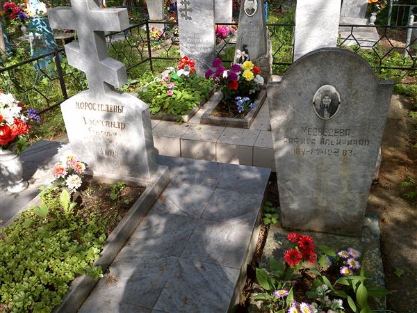 Коростелев Александр Егорович