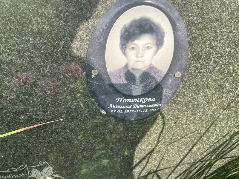 Ангелина Попенкова Витальевна