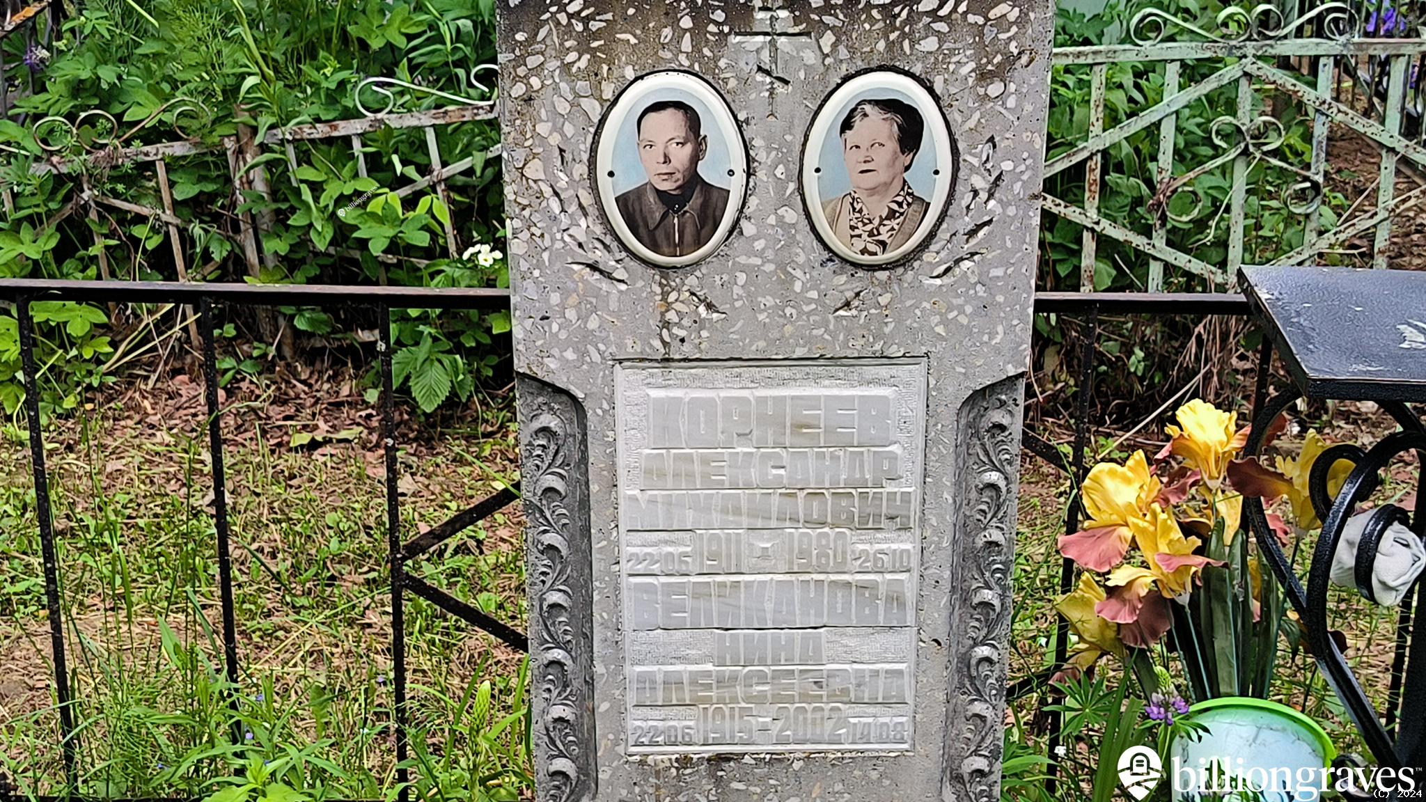 Великанова Нина Алексеевна