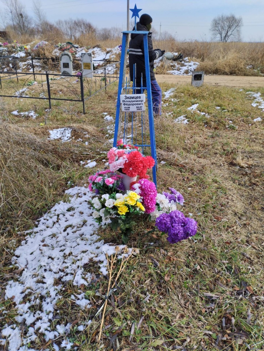 Знамцев Владимир Федорович