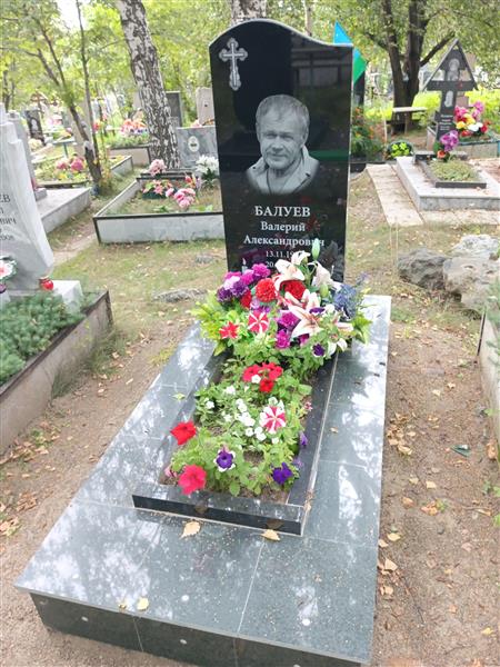 Балуев Валерий Александрович