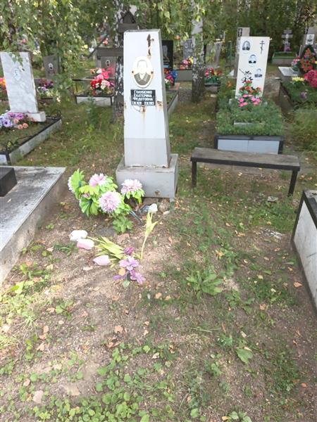 Голубенко Екатерина Федотовна