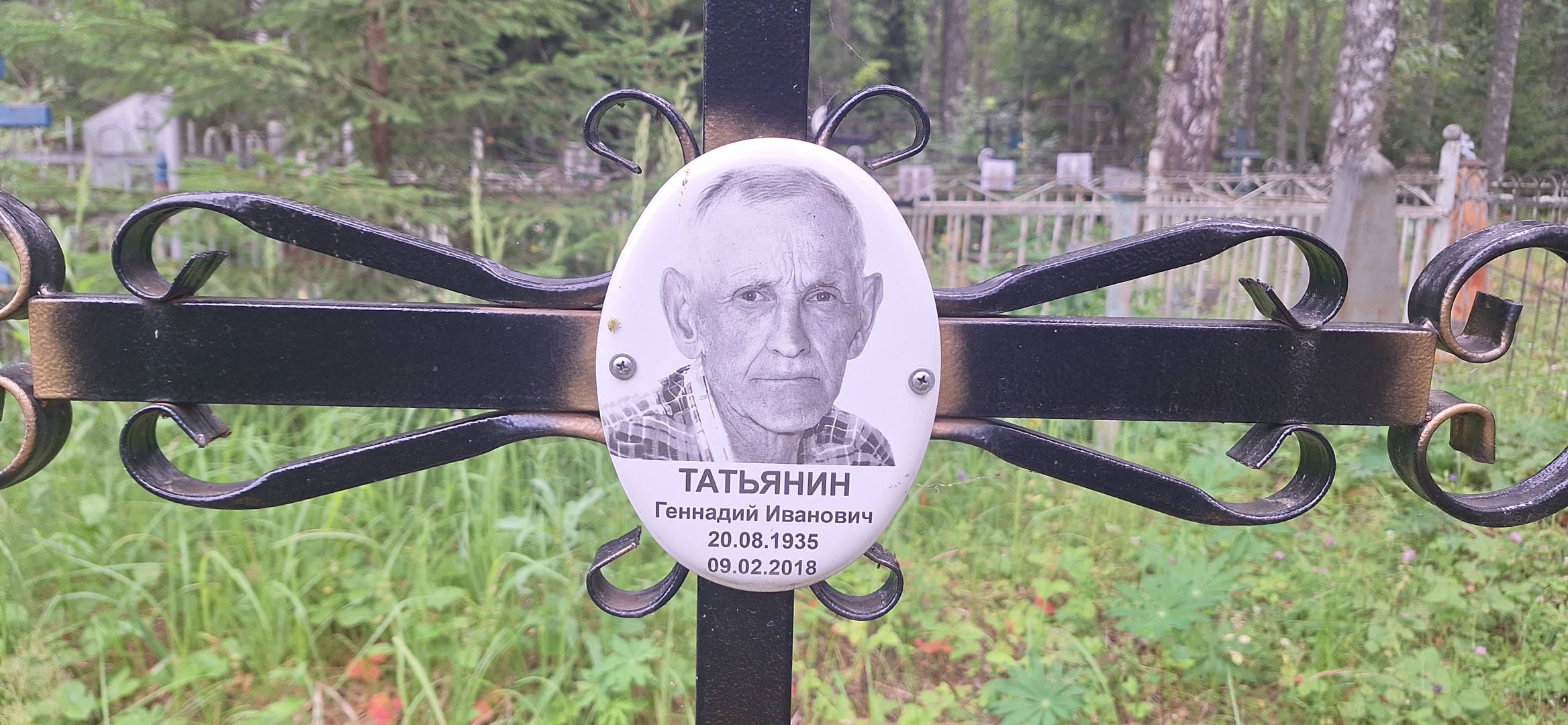 Татьянина Галина Алексеевна