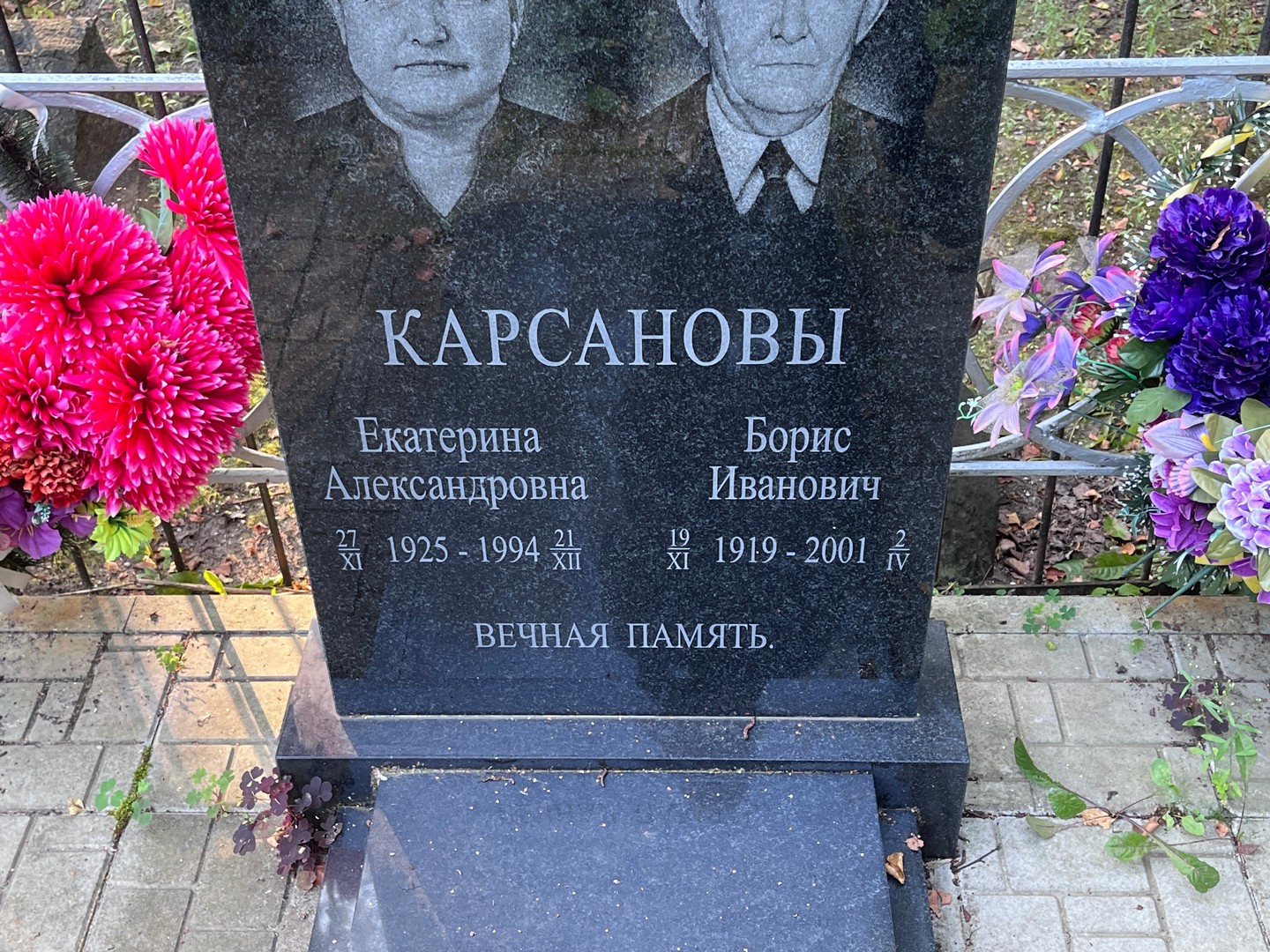 Карсанова