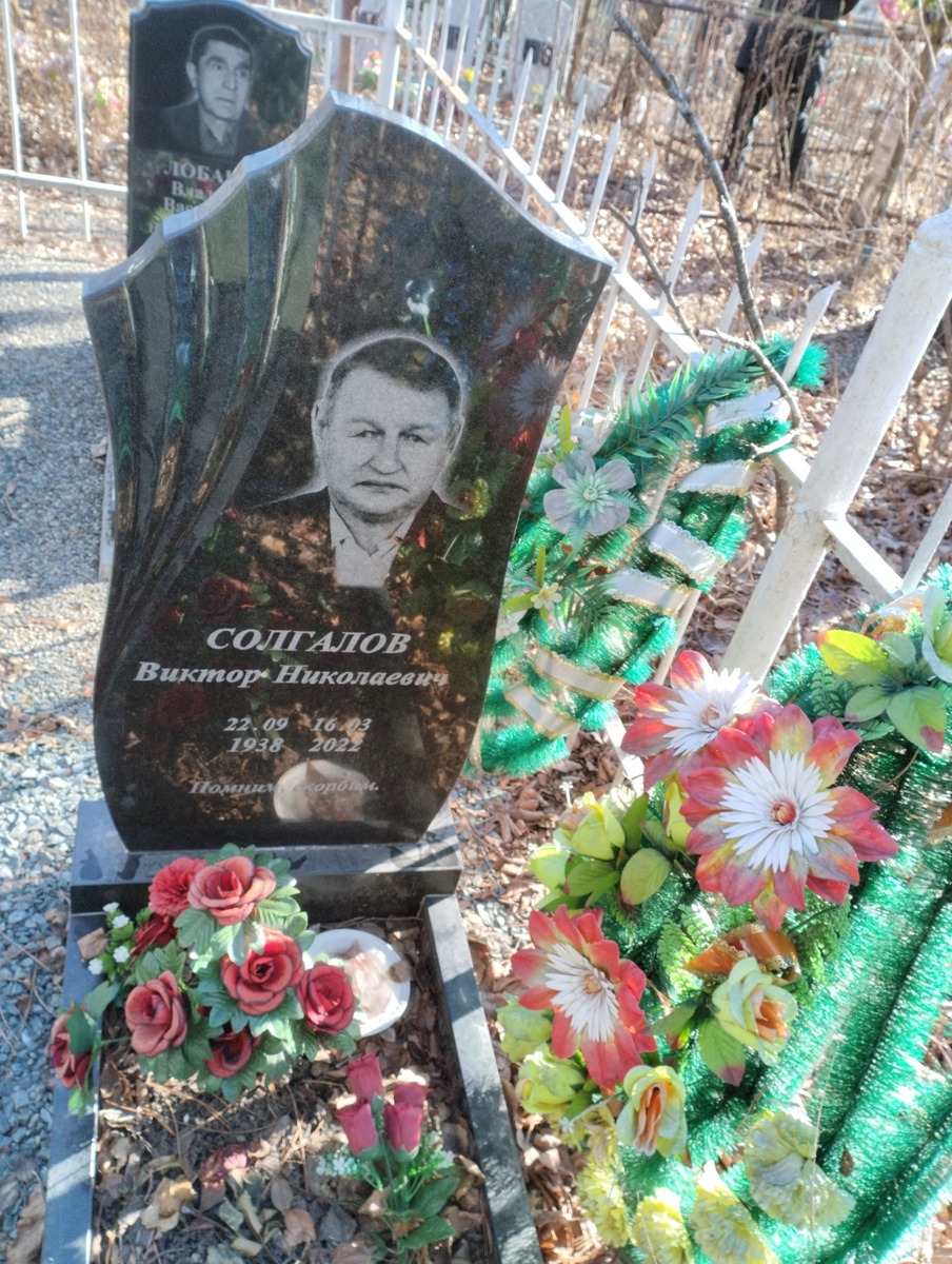 Солгалов Виктор Николаевич