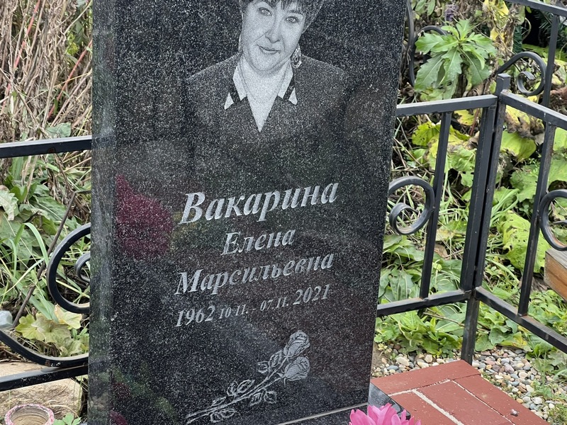 Вакарина