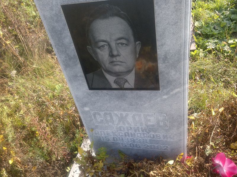 Сажаев