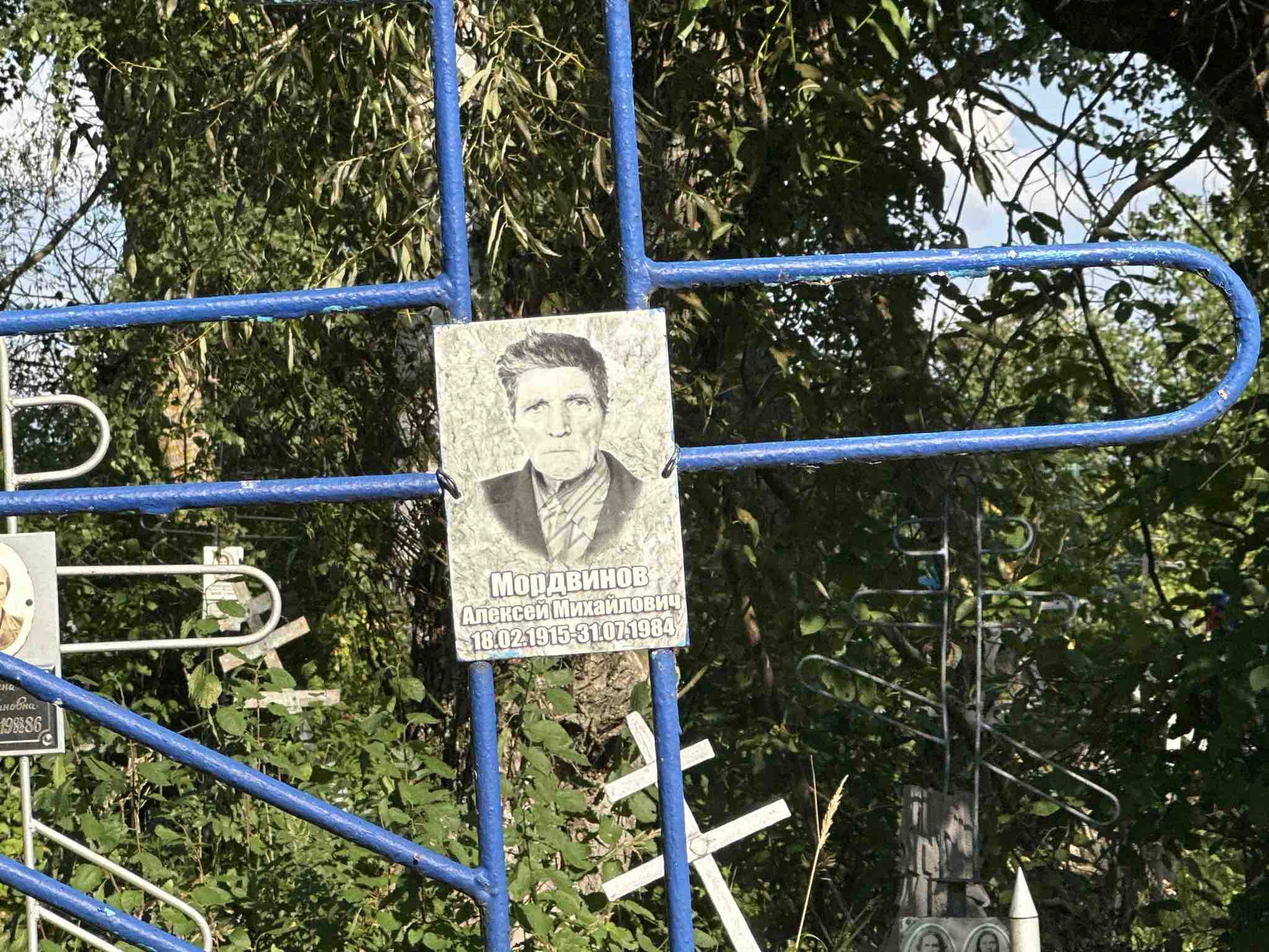 Мордвинов Алексей Михайлович