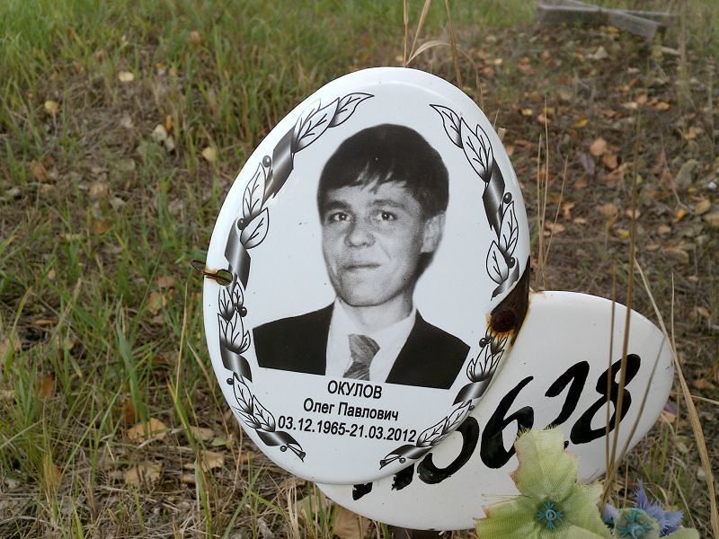 Окулов