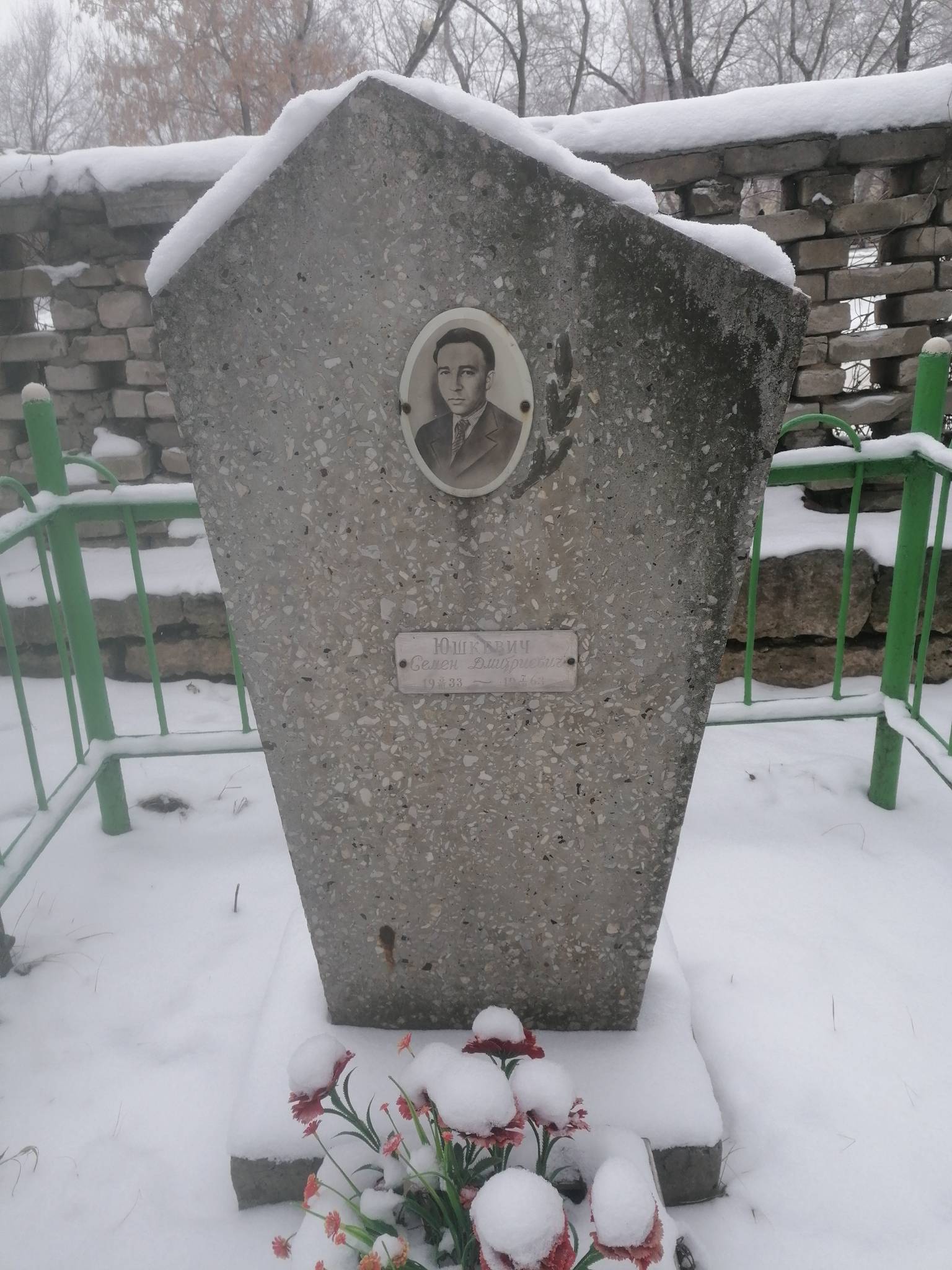 Юшкевич Семён Дмитриевич