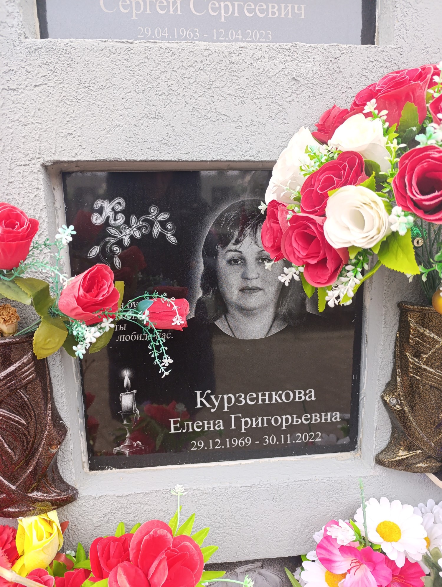 Курзенкова Елена Григорьевна