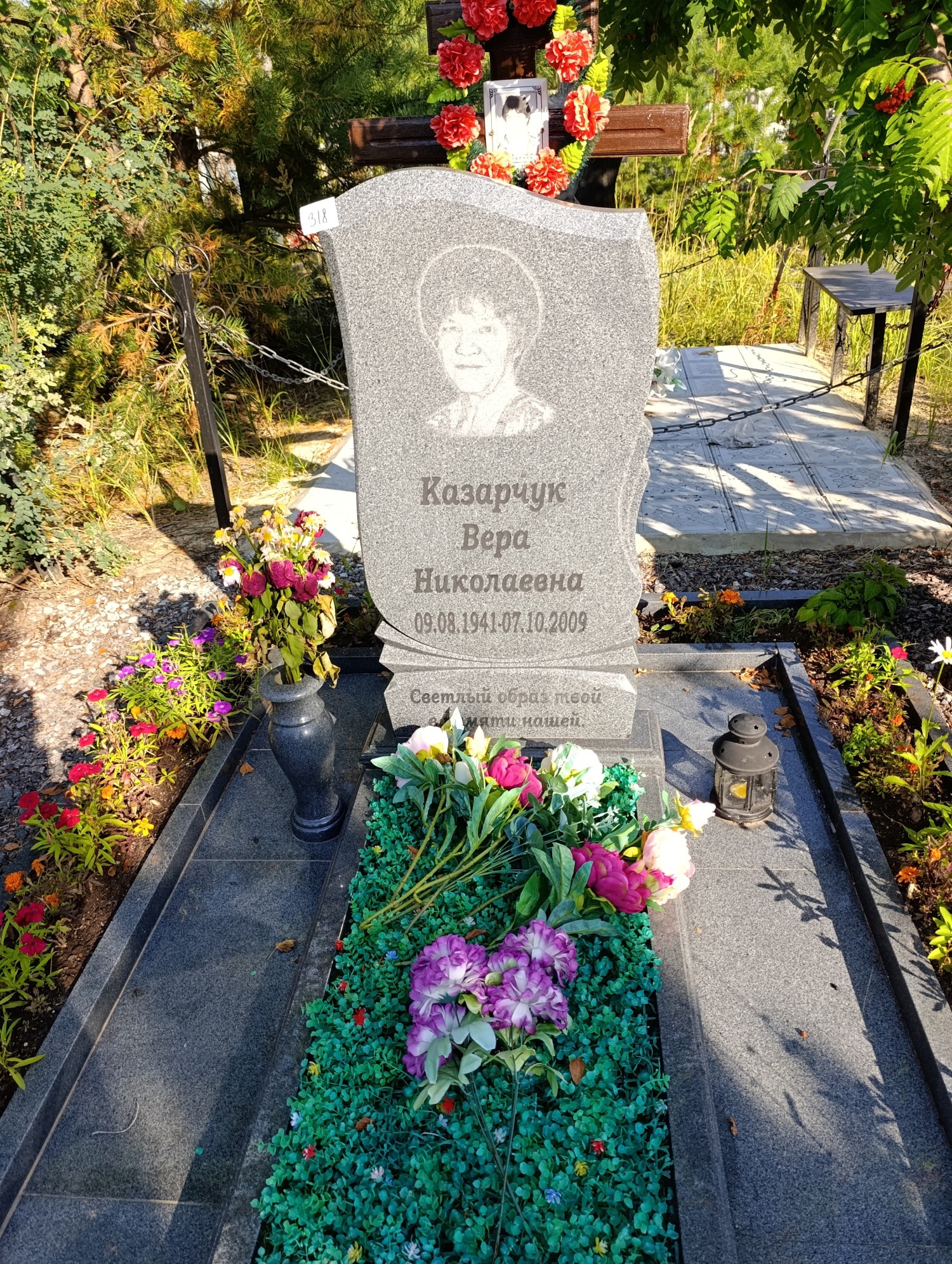 Казарчук Вера Николаевна
