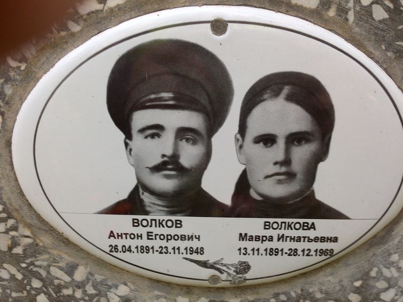 Мавра Волкова Игнатьевна