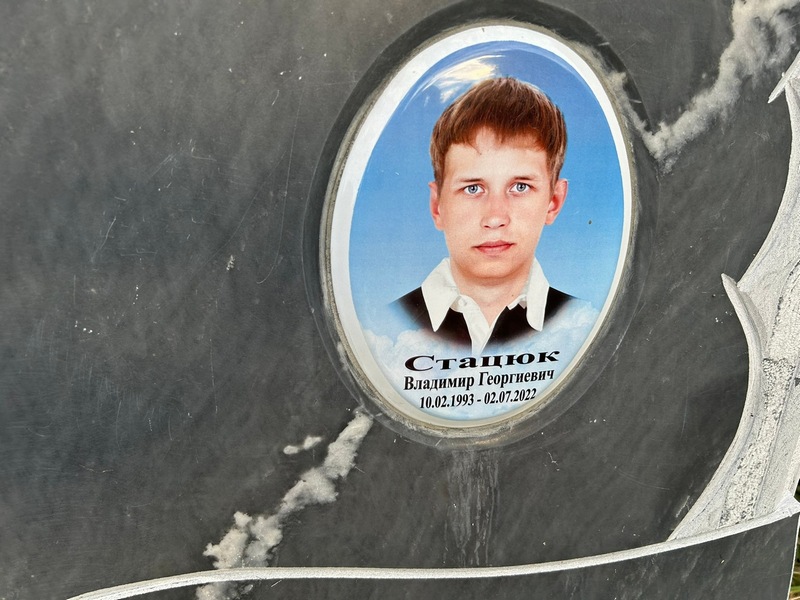 Стасюк