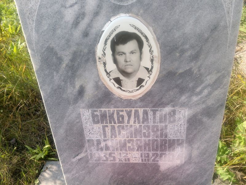 Гасимзян Бикбулатов Рахимзянович