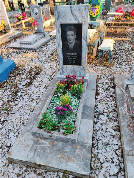 Чащихин Константин Иванович