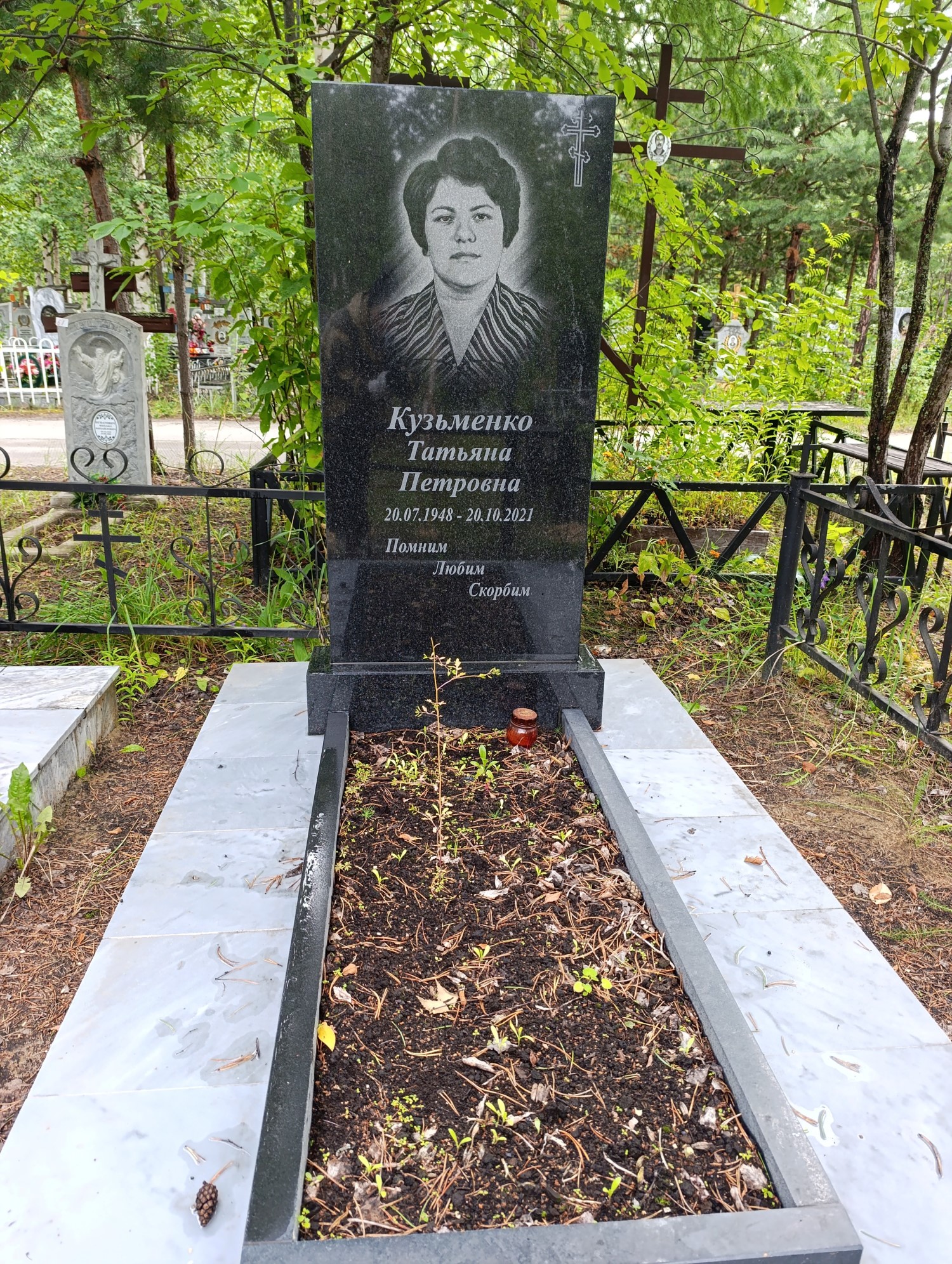 Кузьменко Татьяна Петровна