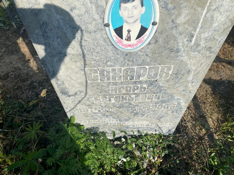 Сахаров