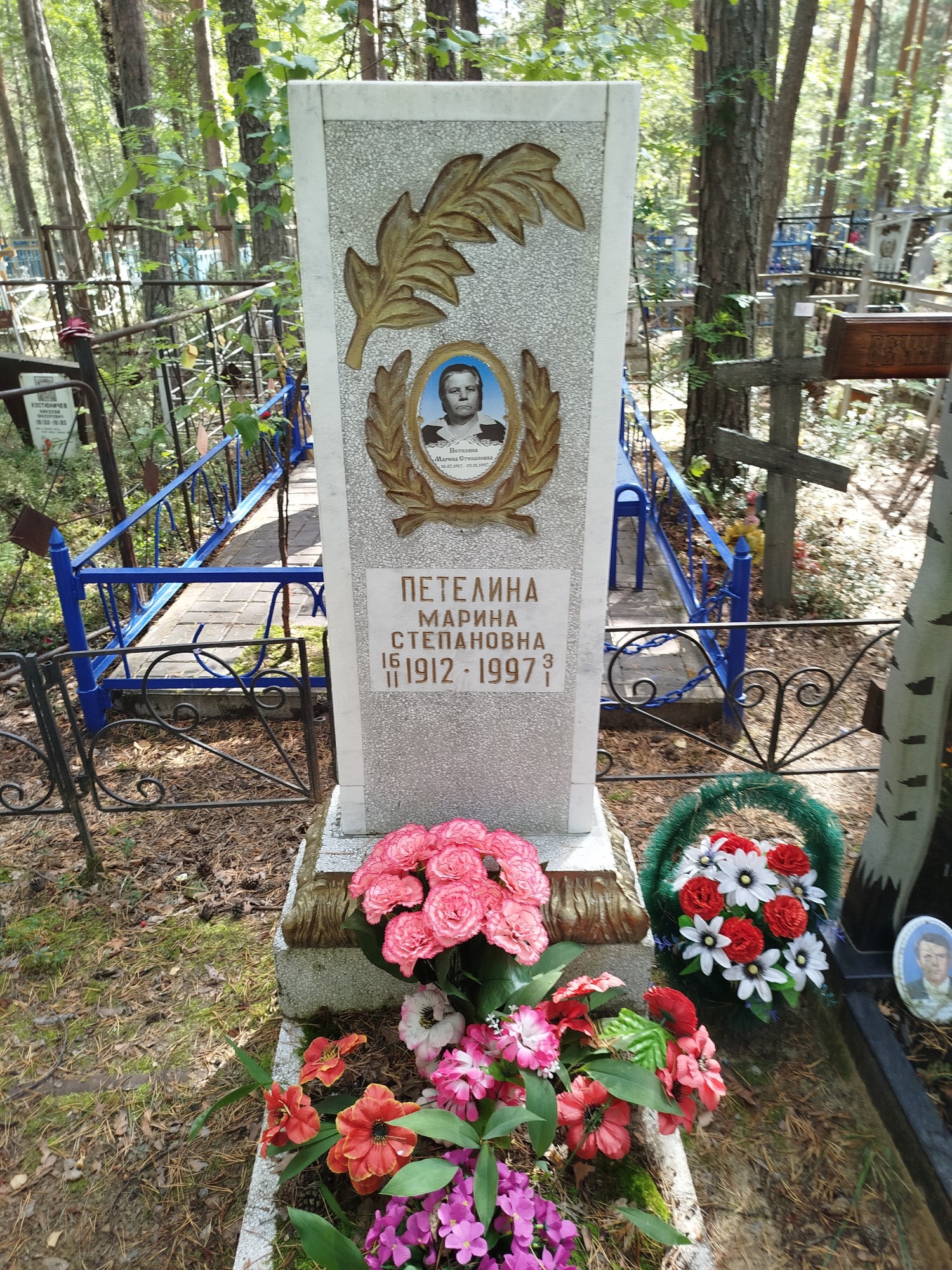 Петелина Марина Степановна