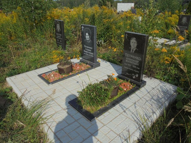 Петренко Александр Матвеевич