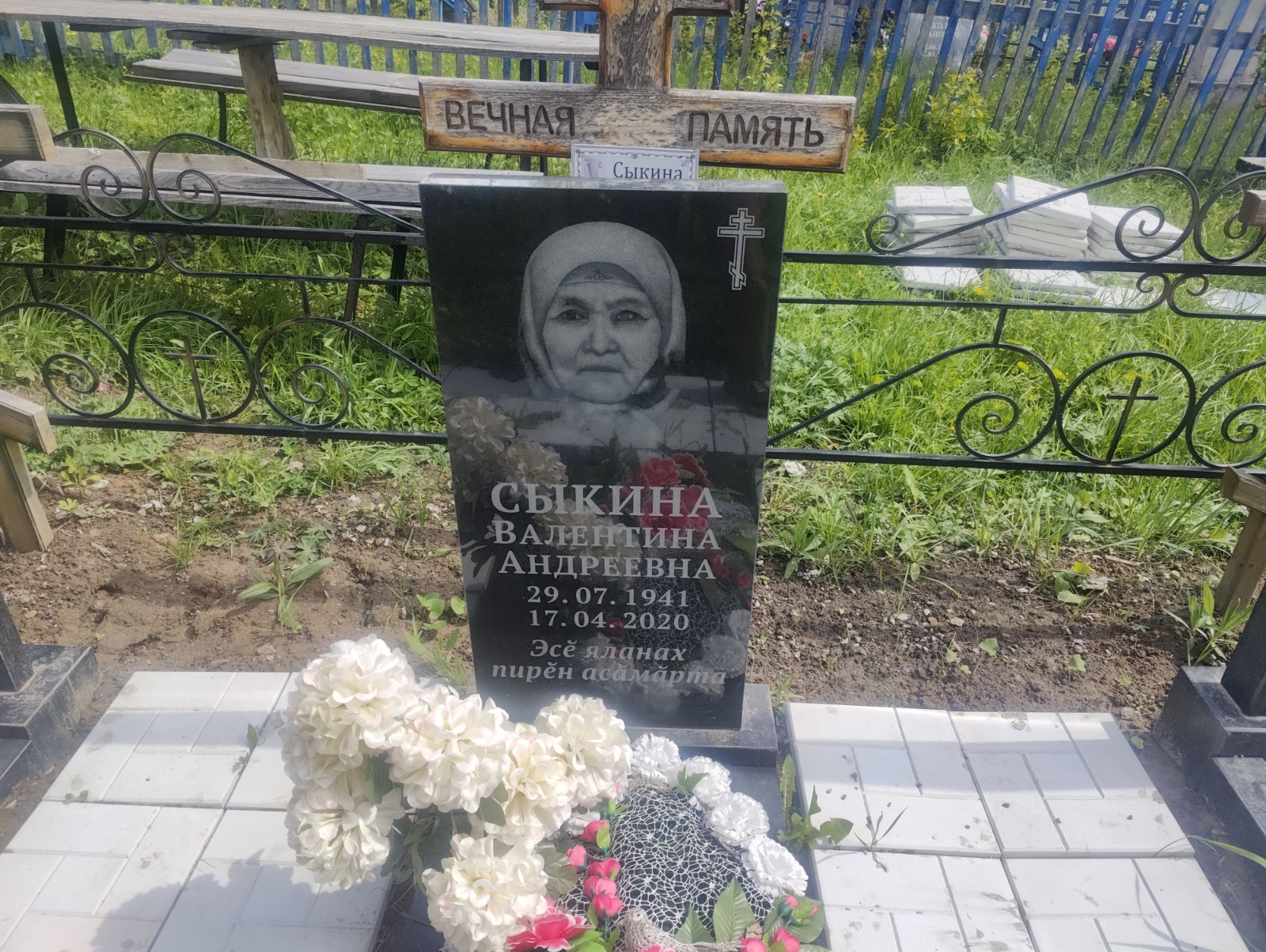 Сыкин Иван Васильевич