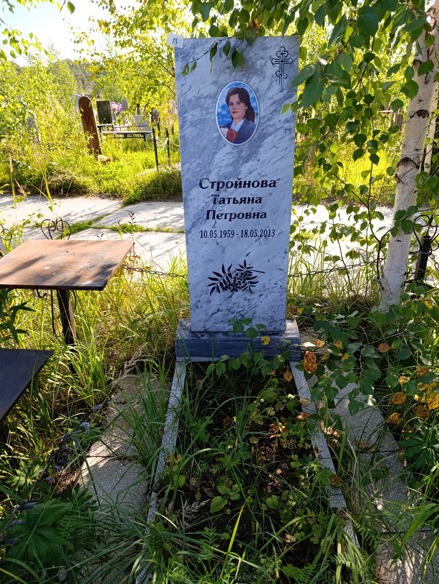 Стройнова Татьяна Петровна
