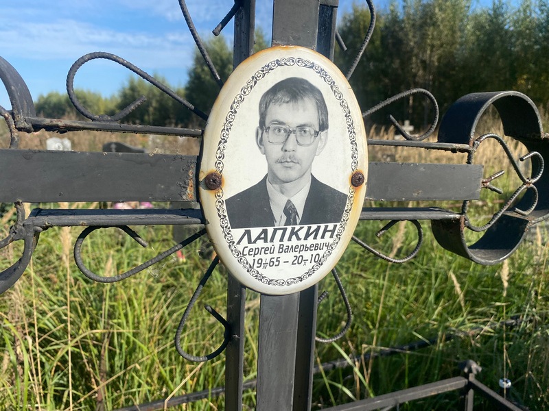 Лапкин