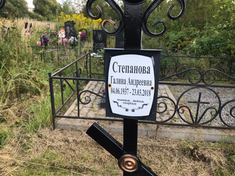 Степанова