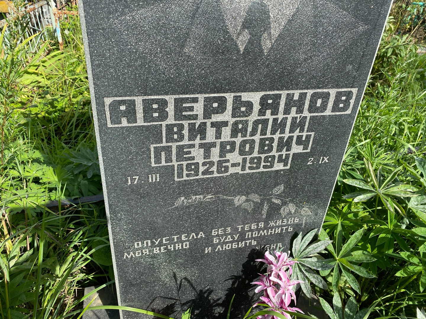 Аверьянов