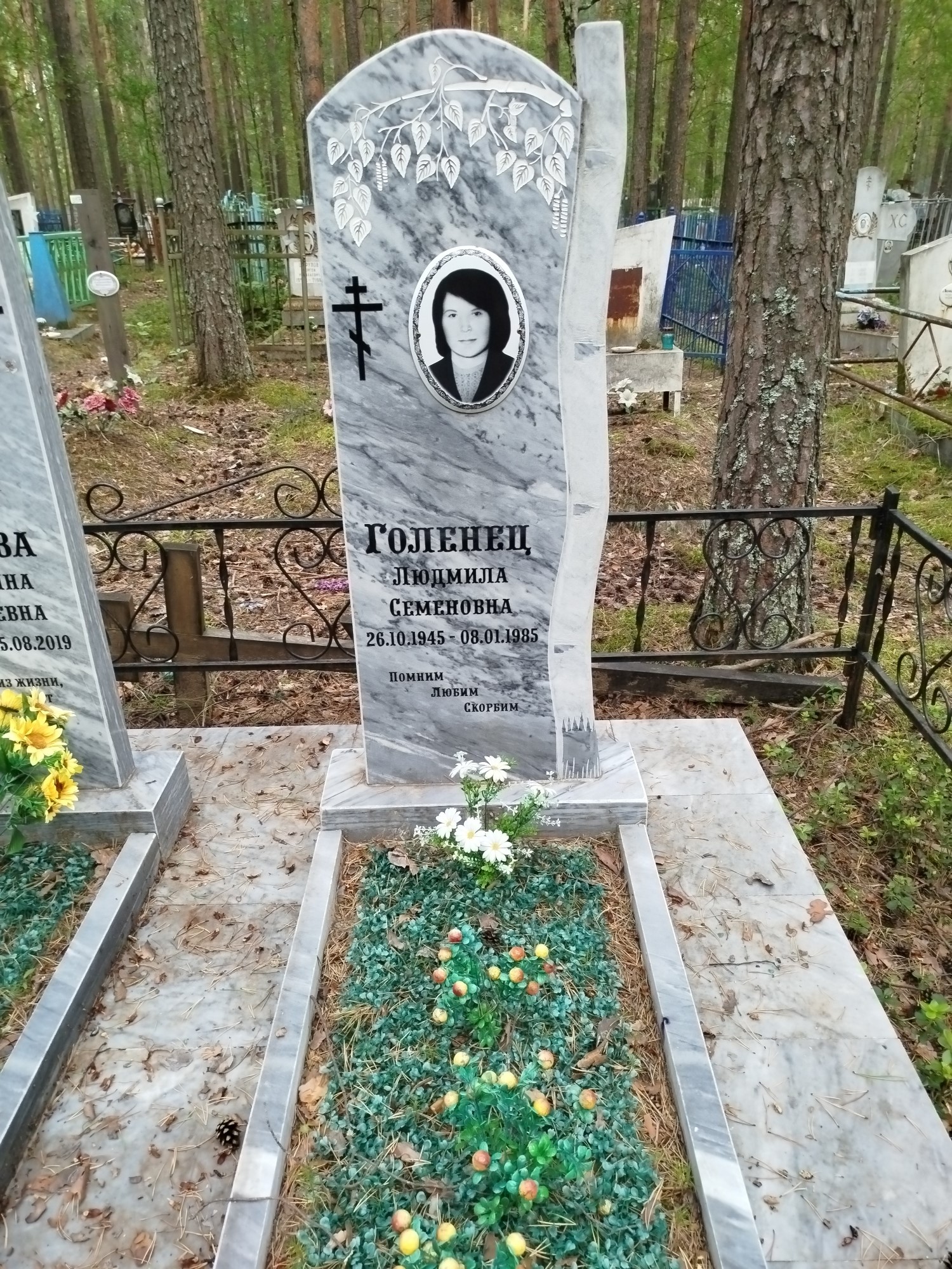 Голенец Людмила Семеновна