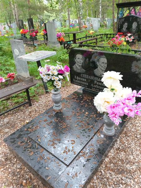 Степанова Ефимия Алексеевна