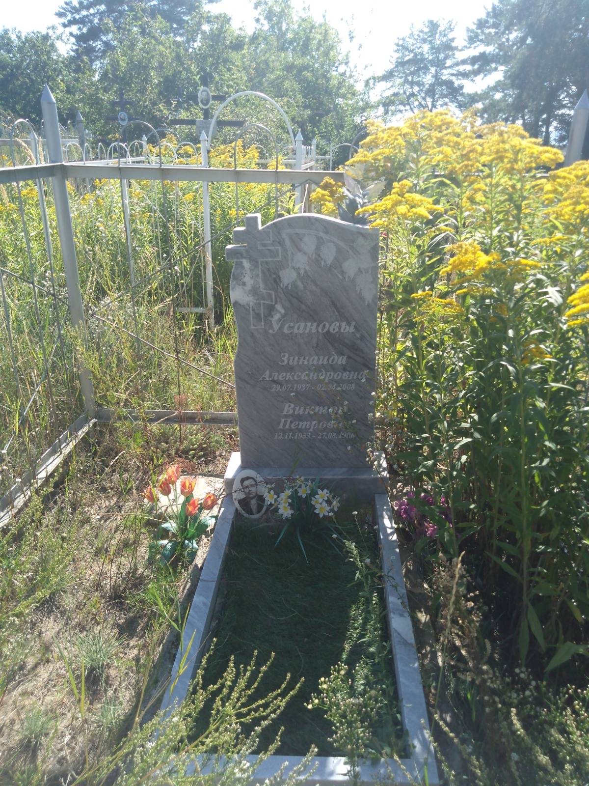 Усанова Зинаида Александровна