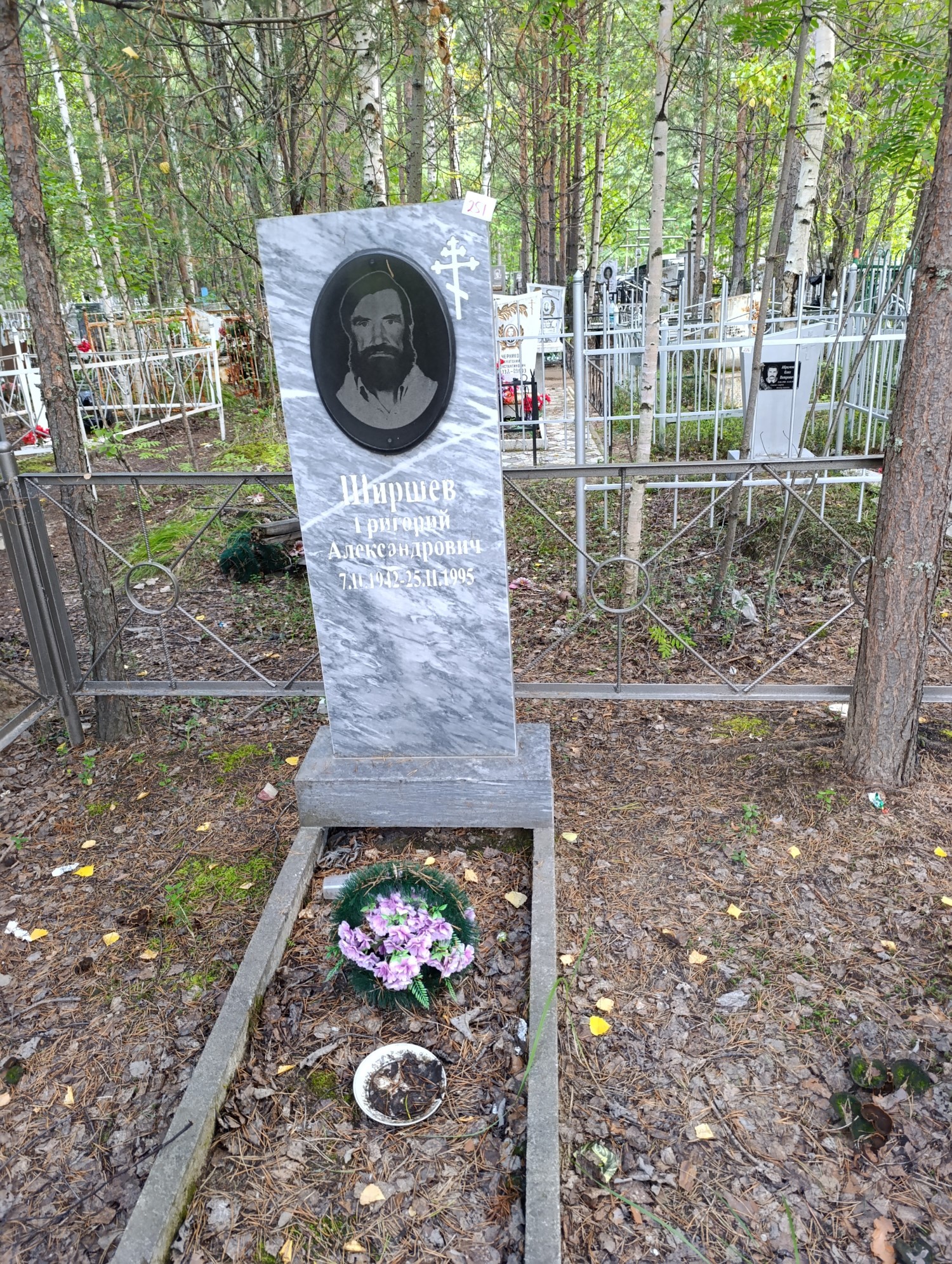 Ширшев Григорий Александрович