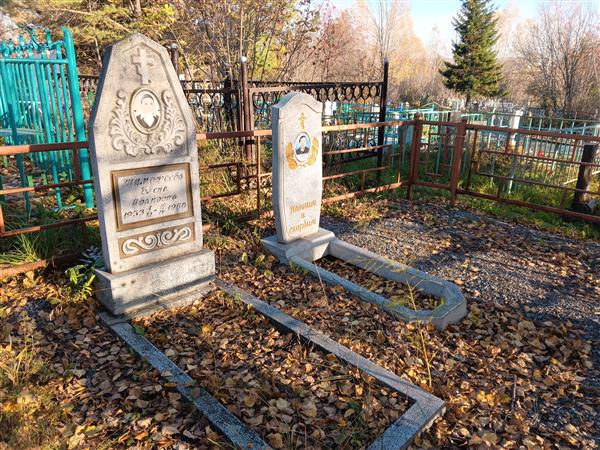 Александрова Мария Ивановна