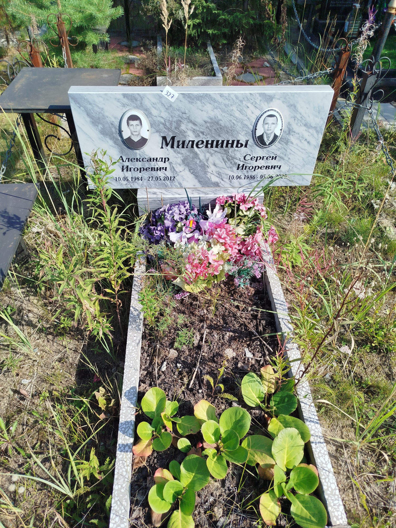 Миленин Александр Игоревич