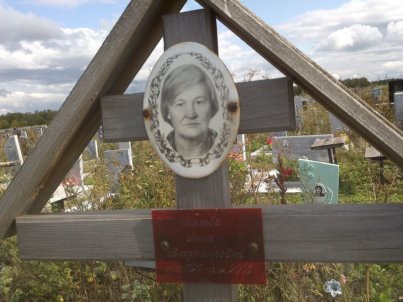 Бялова