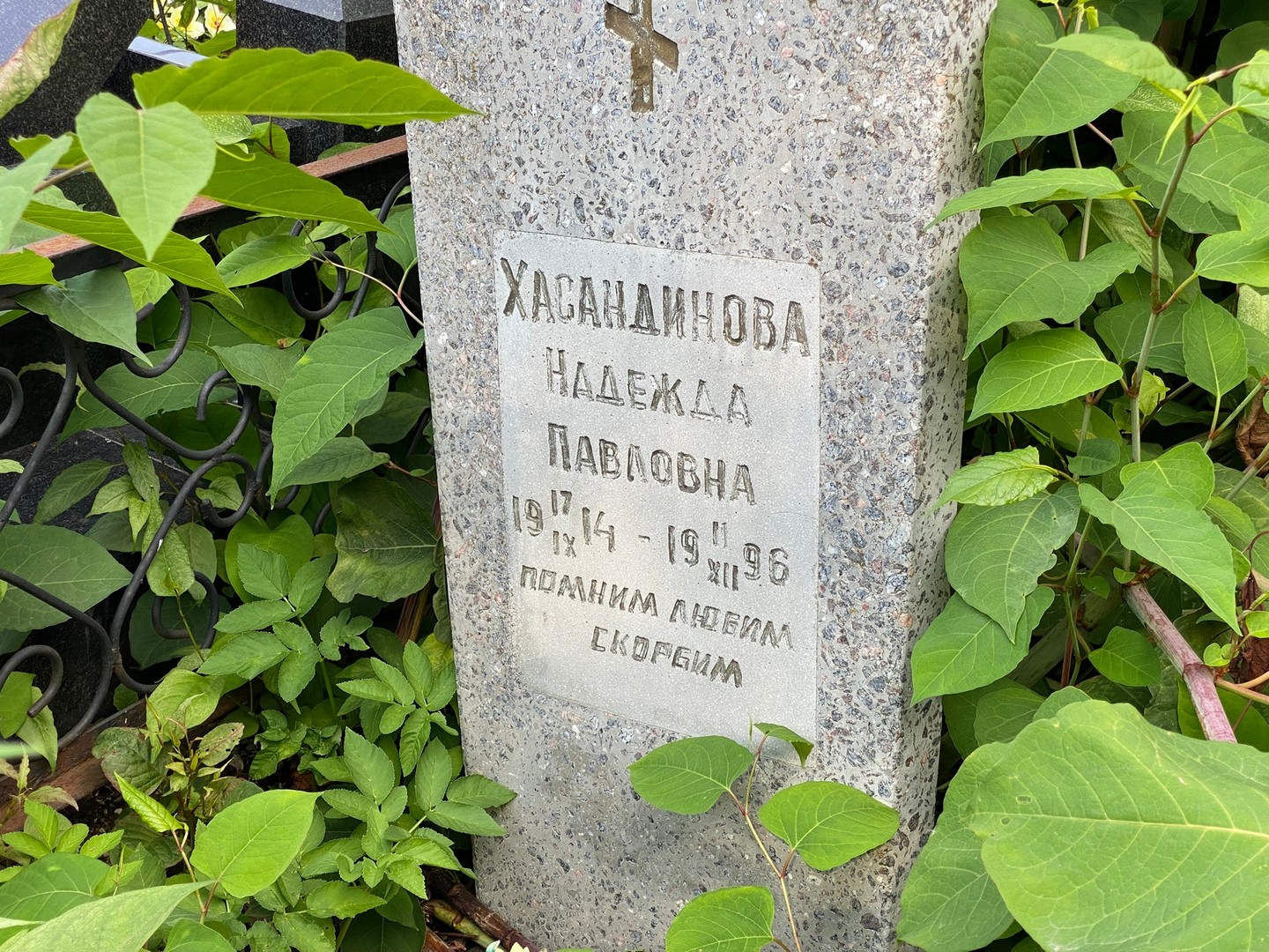 Хасандинова
