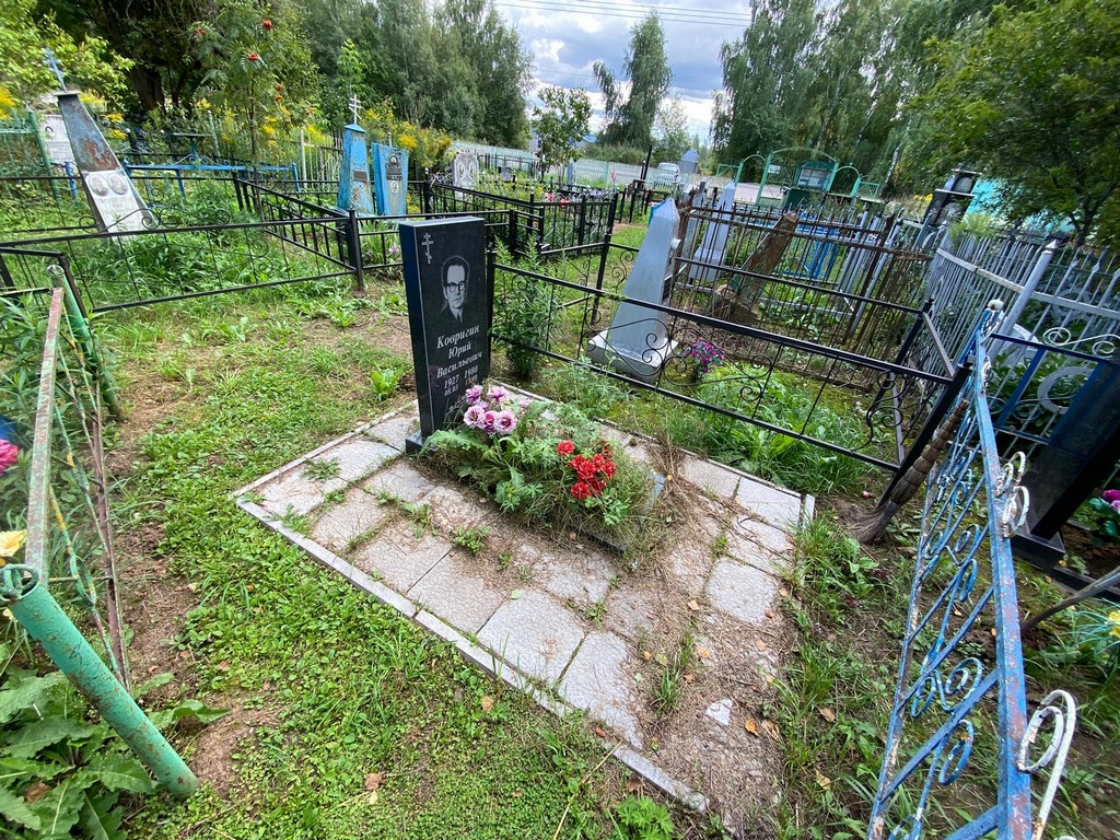 Ковригин Юрий Васильевич