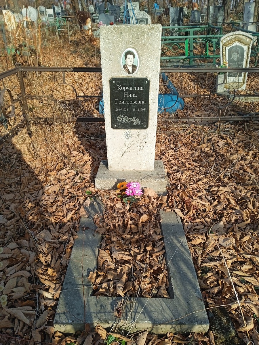 Корчагина Нина Григорьевна